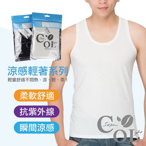 JAB 台灣製冰礦咖啡涼感抗UV男背心