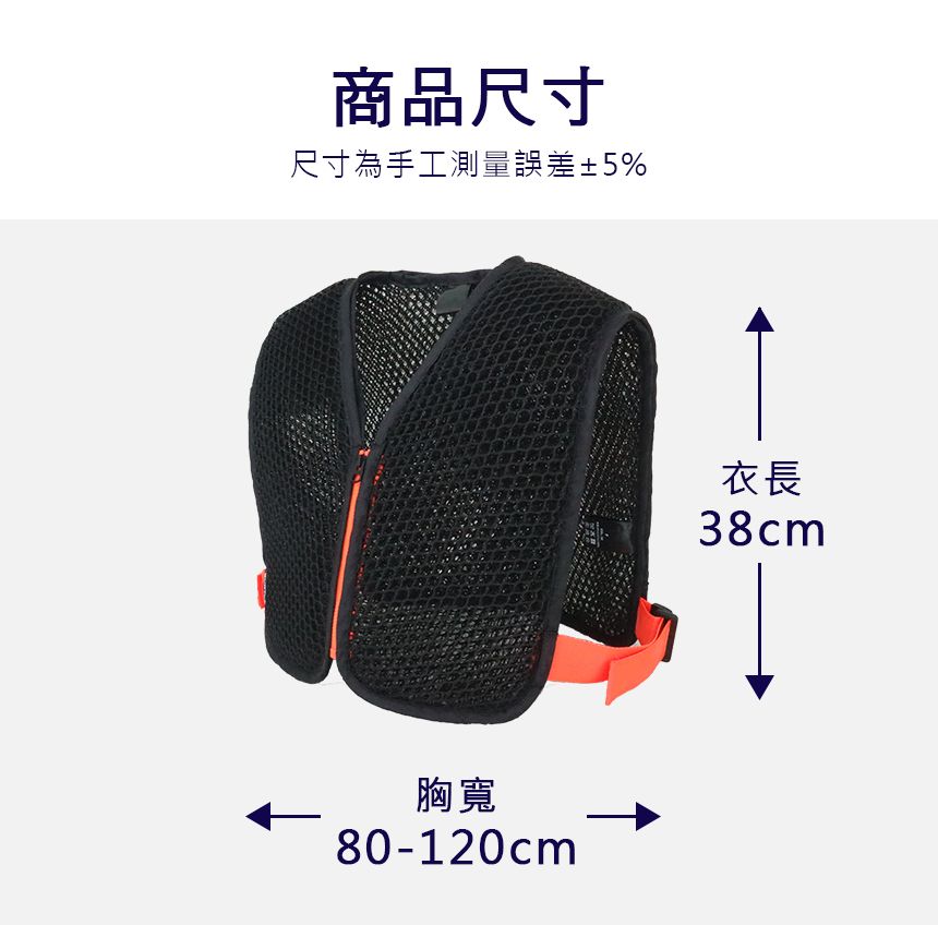 商品尺寸尺寸為手工測量誤差±5%胸寬80-120cm衣長38cm