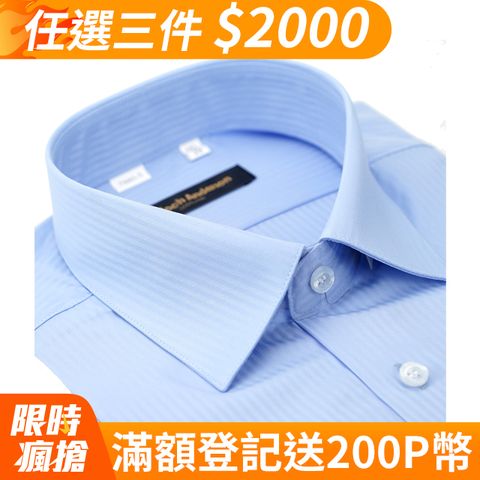 【金安德森】藍色吸排窄版襯衫-長袖
