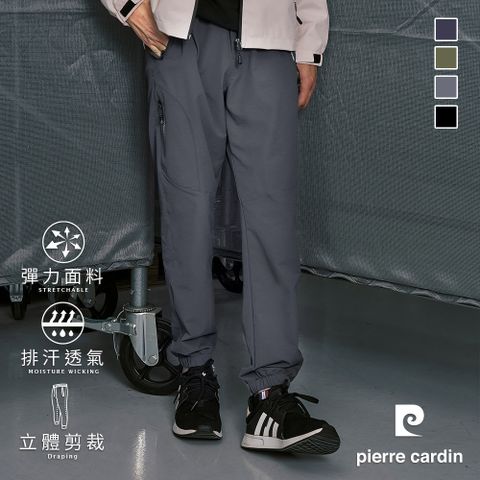 【pierre cardin 皮爾卡登】 男款 機能彈力速乾束口長褲 (7245881)