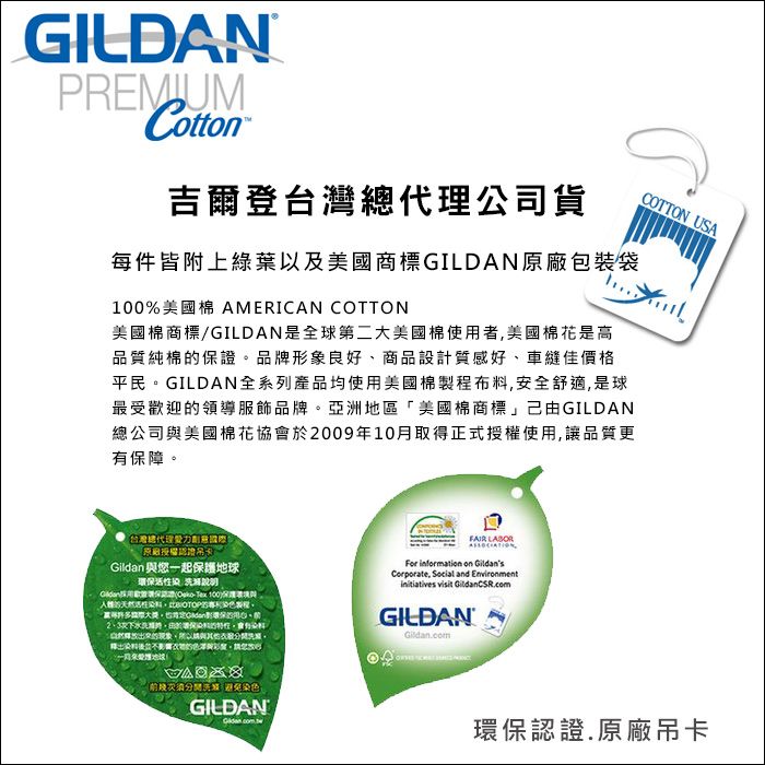 Gildan 吉爾登 美國棉 亞規棉柔中性素面圓筒長袖T恤-白色