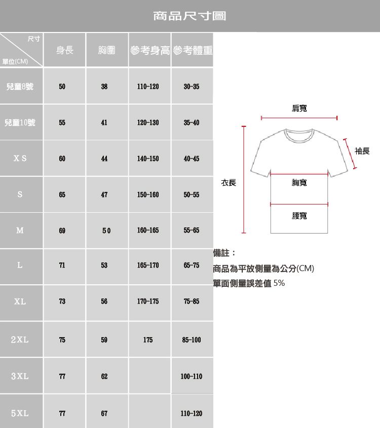 男人幫 T6 短袖排汗T恤 布料柔軟 嚴選材質 素色簡約 大尺碼-果綠紫色