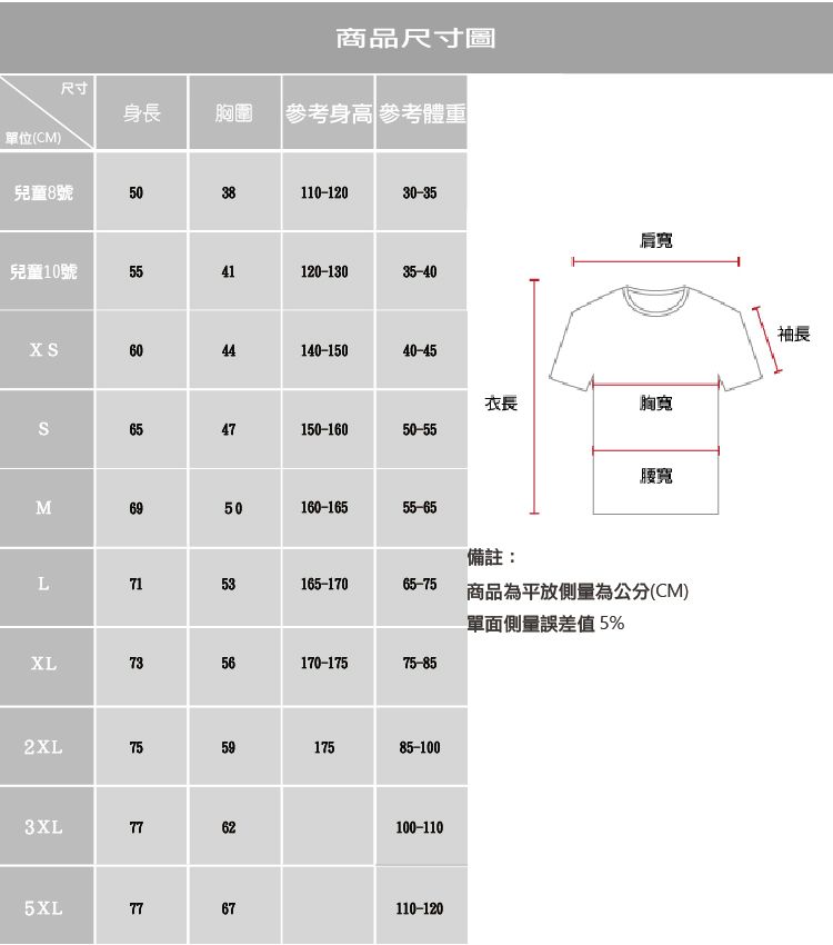 男人幫 SL031100%純棉/精梳棉彈性素面T恤-黑色