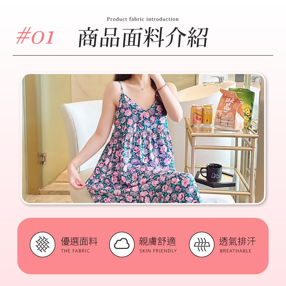 Product fabric introduction#01 商品面料介紹優選面料親膚舒適THE FABRICSKIN FRIENDLY透氣排汗BREATHABLE