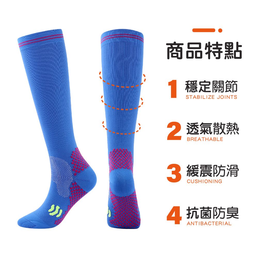 商品特點 穩定關節STABILIZE JOINTS 透氣散熱BREATHABLE 緩震防滑CUSHIONING 抗菌防臭ANTIBACTERIAL