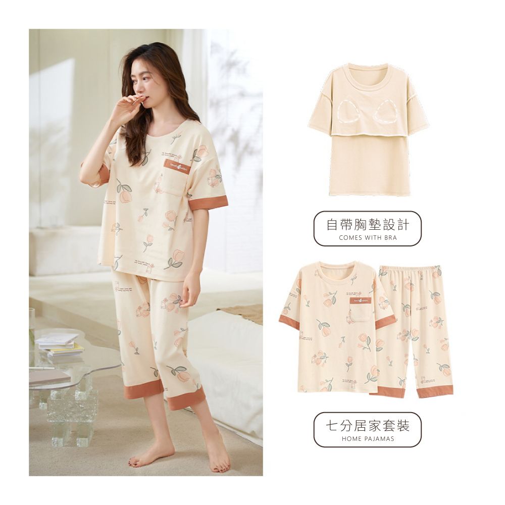 自帶胸墊設計COMES WITH BRA七分居家套裝HOME PAJAMAS