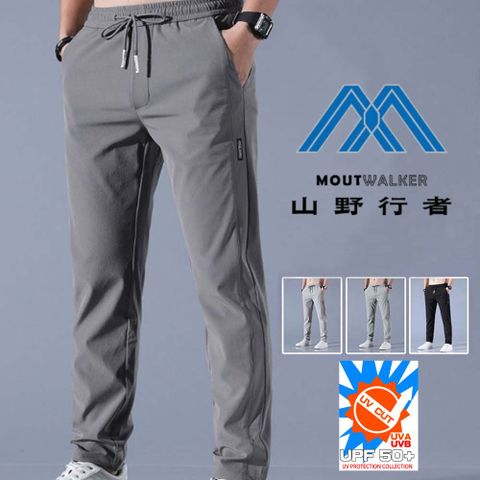 [山野行者]MW-812男款抗UV冰絲超透氣速乾四面彈鬆緊綁帶式男女戶外郊山休閒長褲/戶外踏青/郊山