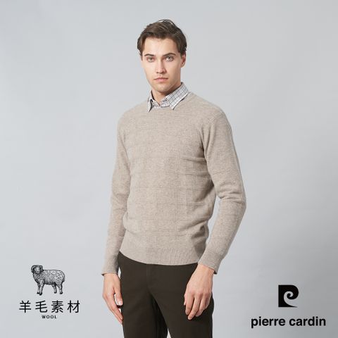 【pierre cardin 皮爾卡登】男裝 純羊毛圓領暗格紋緹花針織毛衣-卡其色 (5245411-84)
