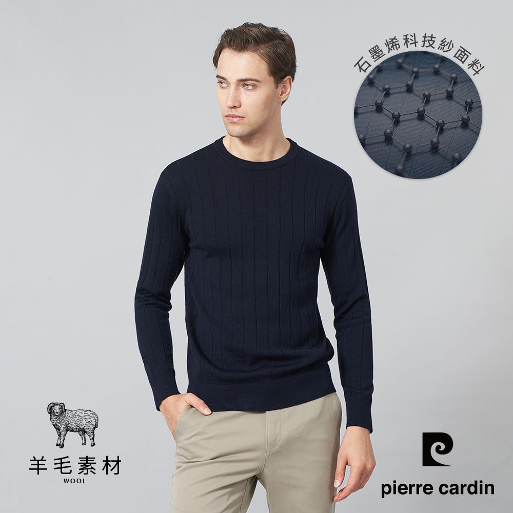 Pierre Cardin 皮爾卡登 男裝 優質混紡石墨烯羊毛圓領暗直條針織毛衣-深藍色 (5245471-38)