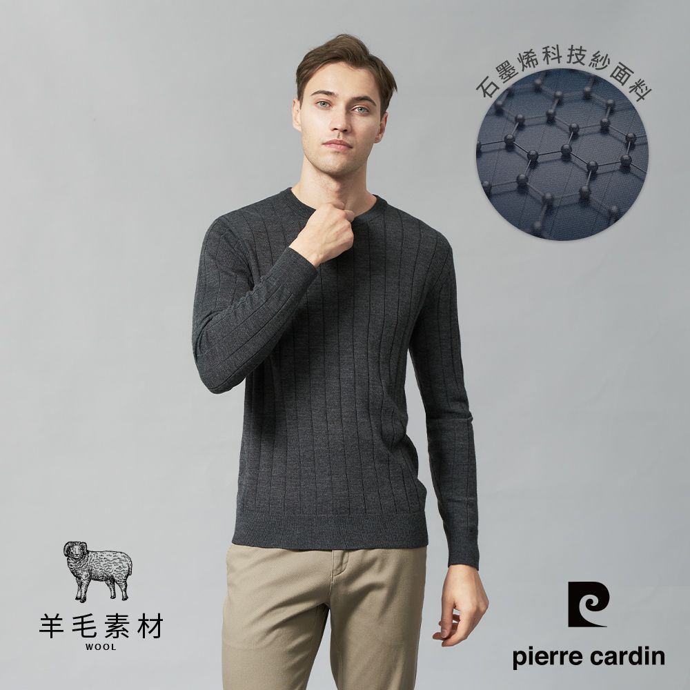 Pierre Cardin 皮爾卡登 男裝 優質混紡石墨烯羊毛圓領暗直條針織毛衣-灰色 (5245471-96)