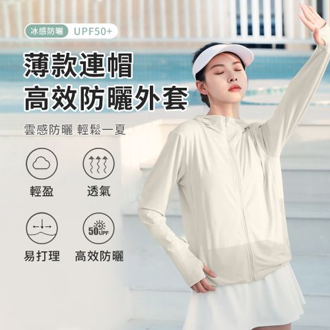 SEEYU 女款夏季戶外輕薄冰絲防曬衣 UPF50+防紫外線外套 戶外機車防曬外套 薄外套 罩衫