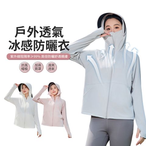 ACME 黑膠帽簷原紗防曬衣 冰感透氣連帽外套 戶外防曬服