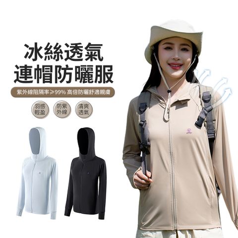 ACME 冰絲涼感透氣防曬衣 防紫外線連帽外套 戶外運動防曬服