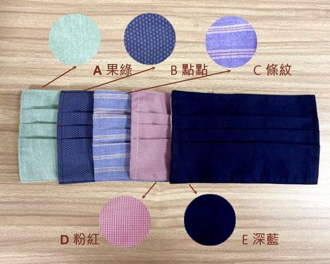 【台灣製】MURANO透氣保潔可洗替換口罩套
