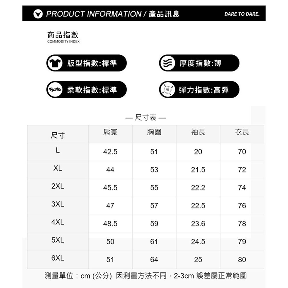 CS22 商務紳士高彈性免燙冰絲POLO衫L-6XL