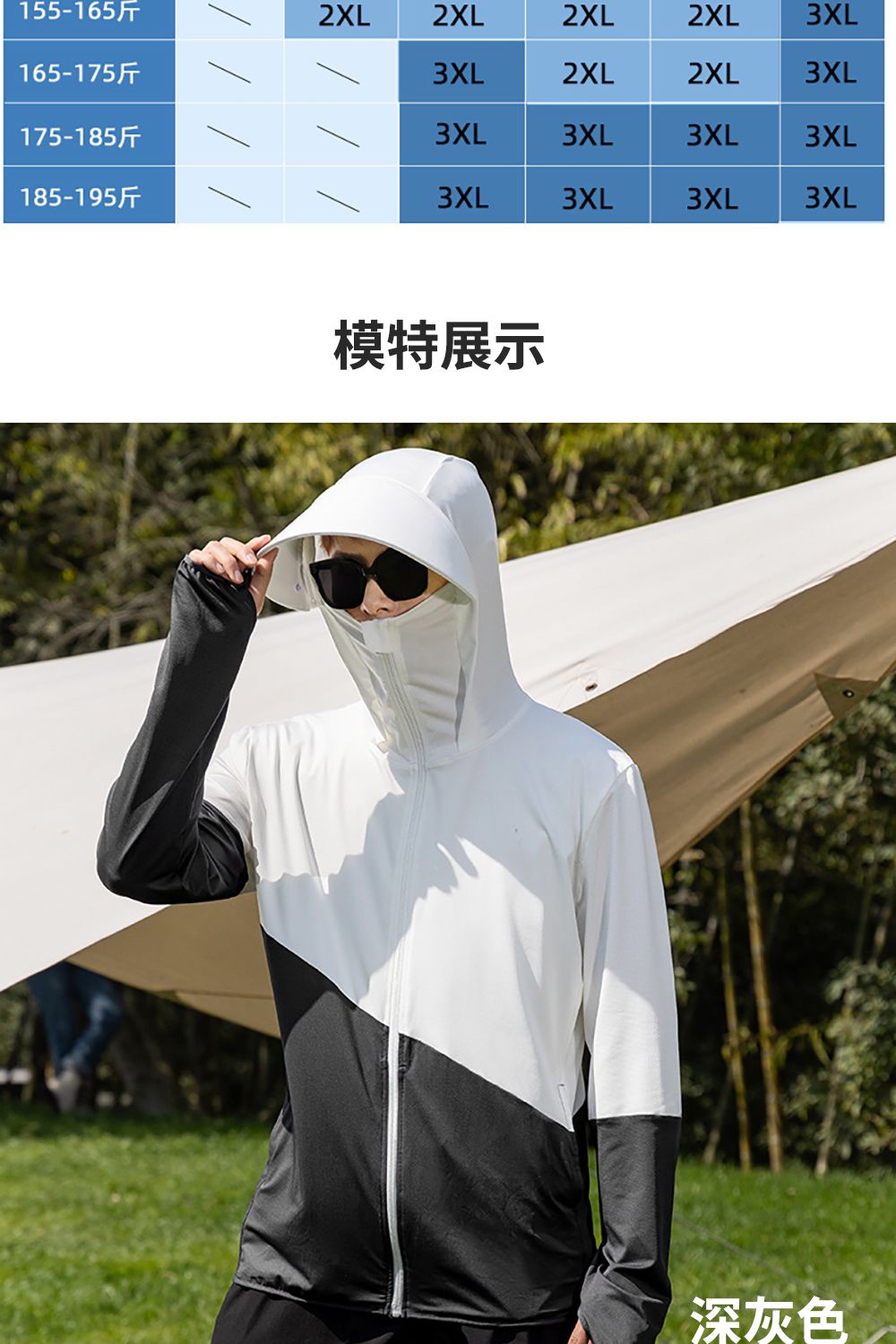 155-1652XL2XL2XL2XL3XL165-1753XL2XL2XL3XL175-1853XL3XL3XL3XL185-1953XL3XL3XL3XL模特展示深灰色
