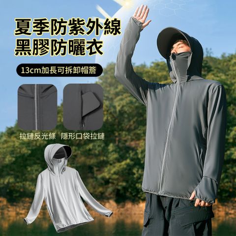 HADER UPF50+男士夏季防紫外線冰絲防曬衣 戶外透氣長袖薄開衫 防曬服 輕薄防曬外套