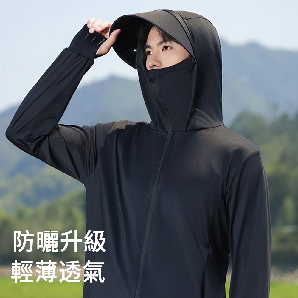  MUAN 戶外冰絲防曬外套男款 抗UV涼感速乾防曬服 運動透氣連帽外套 涼感防曬衣