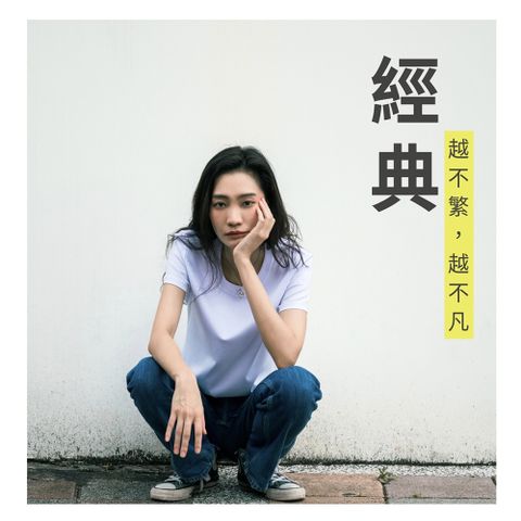 一件不會髒的白上衣-兩款可選