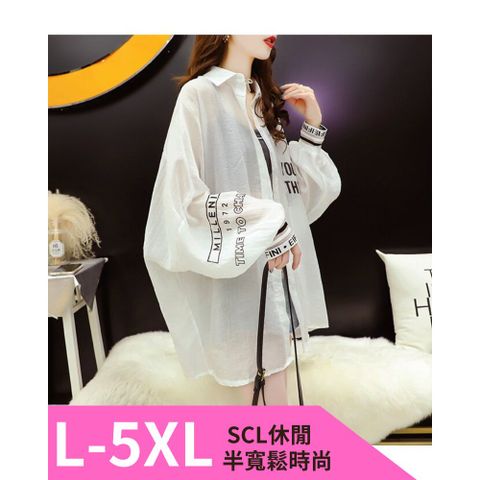 SCL 南加州丹寧 120g極致輕 冰絲涼感 防曬大碼 時尚字母排扣襯衫式外套