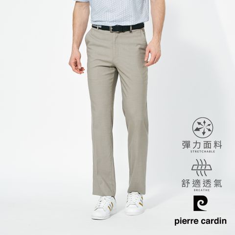 【pierre cardin 皮爾卡登】男款 吸濕速乾微彈性暗紋平口西裝褲-卡其色 (5257843-43)