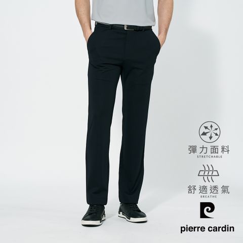 【pierre cardin 皮爾卡登】男款 吸濕速乾彈力腰頭平口西裝褲-丈青色 (5257851-39)