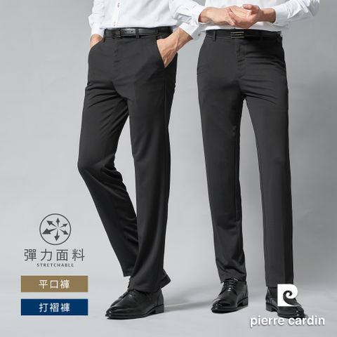 【pierre cardin 皮爾卡登】男款 整圈彈性腰圍平口X單褶西裝長褲 (7007841/ 7007842/ 7007843)