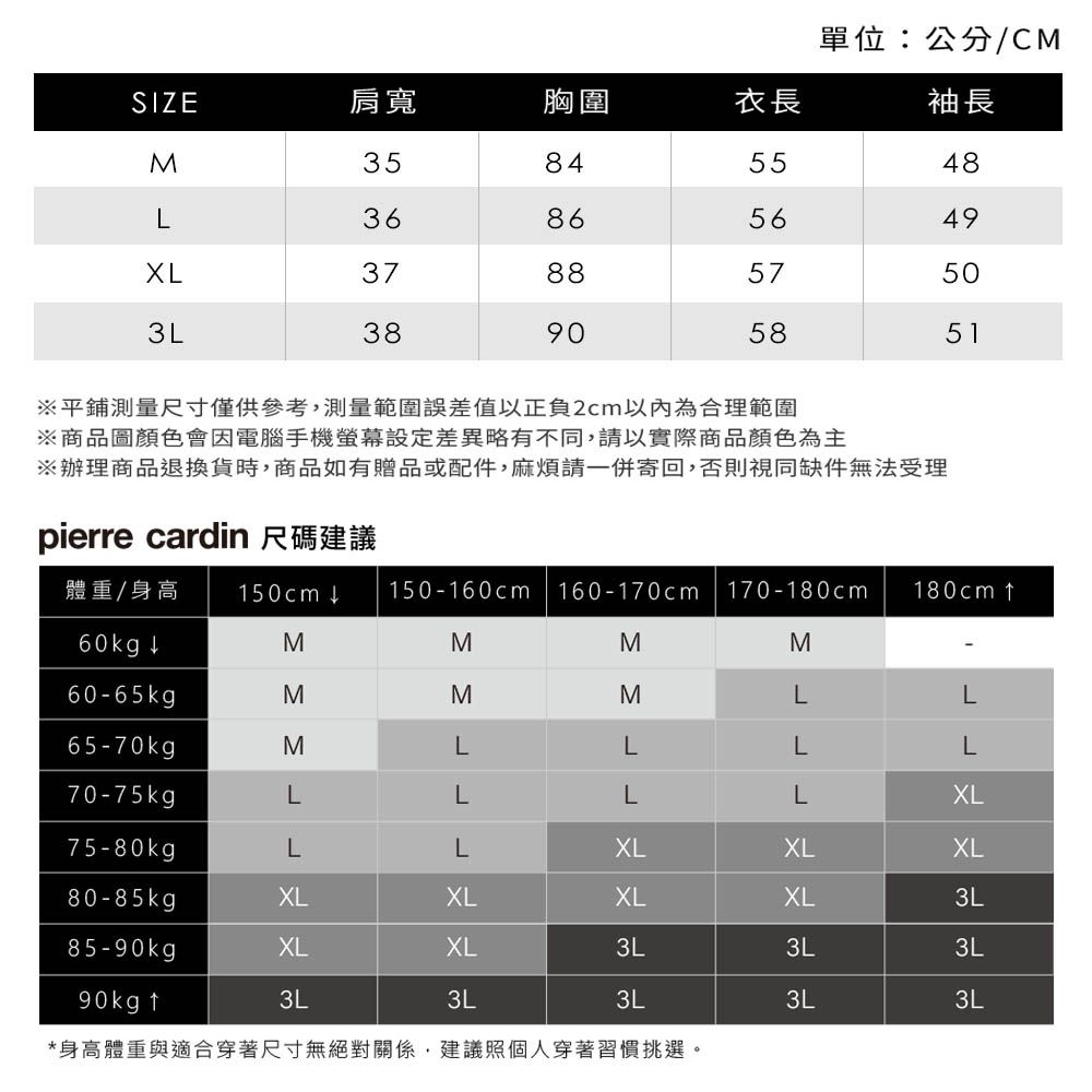 Pierre Cardin 皮爾卡登 男裝 棉質混紡刷毛CVC定位橫條長袖POLO衫-淺粉色 (7245274-72)