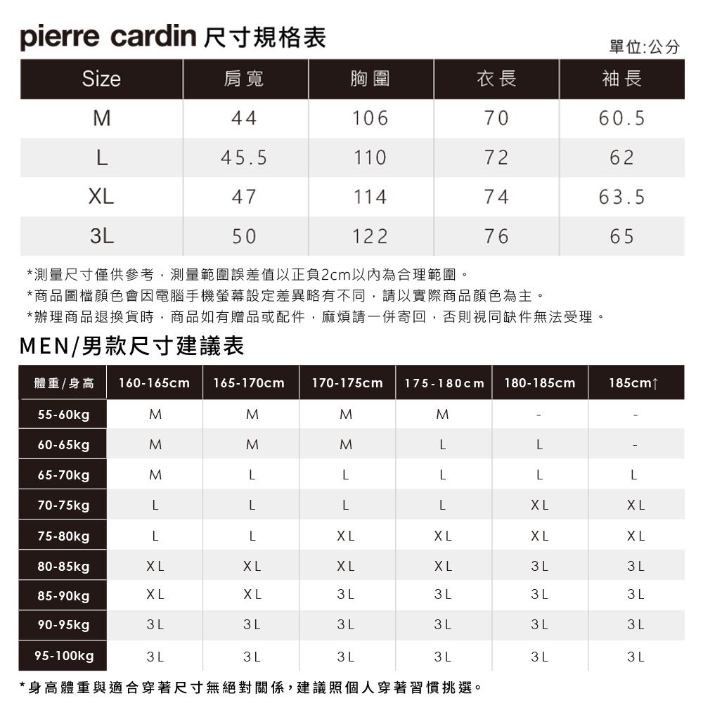 Pierre Cardin 皮爾卡登 男裝 棉混彈性假兩件襯衫領定位橫條長袖POLO衫-米白色 (5245294-91)