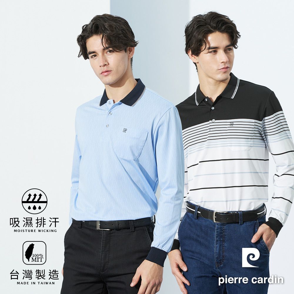 Pierre Cardin 皮爾卡登 男款 吸濕排汗棉質彈性混紡薄長袖POLO衫 (7225/7235/7245多款任選)