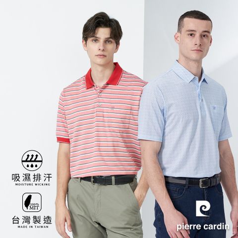 【pierre cardin皮爾卡登】男款 吸濕排汗彈性短袖POLO衫 (7227/7247多款選擇)