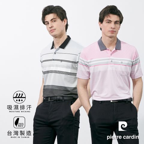 【pierre cardin 皮爾卡登】男款 吸濕排汗彈力POLO衫 (5247285/287/288/7257261~270多款任選)