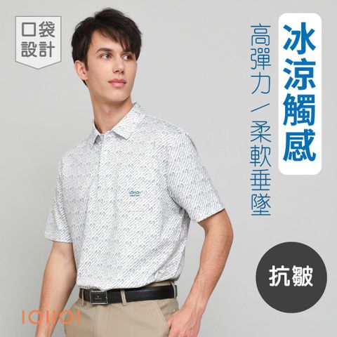 歐洲貴族 男裝 短袖口袋涼感POLO衫 休閒商務POLO 抗皺 透氣排汗 25560910