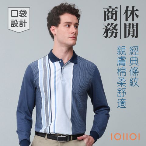 歐洲貴族 長袖口袋POLO衫 商務紳士 彈力棉 超柔防皺 藍色 授權台灣製