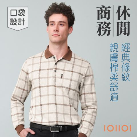歐洲貴族 紳士商務休閒 格紋 保暖 彈力 防皺 卡其色
