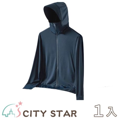 CITY STAR 戶外達人冰絲透氣男女防曬外套6色M-4XL