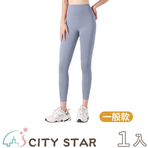 【CITY STAR】蜜桃心機速乾高腰收腹提臀瑜珈褲6色S-2XL