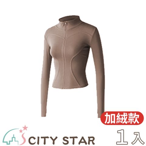 CITY STAR 雙曲弧線速乾修身瑜珈運動外套(加絨款)S-3XL