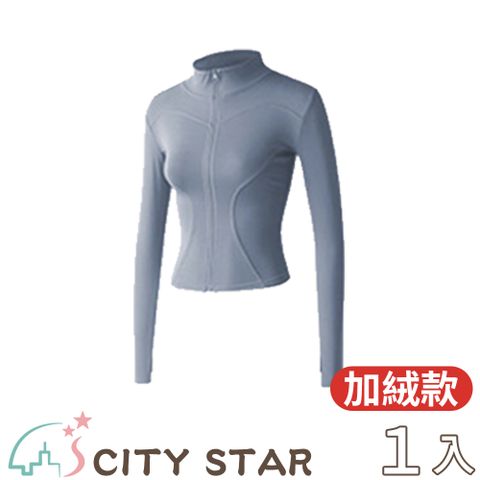 CITY STAR 雙曲弧線速乾修身瑜珈運動外套(加絨款)S-3XL