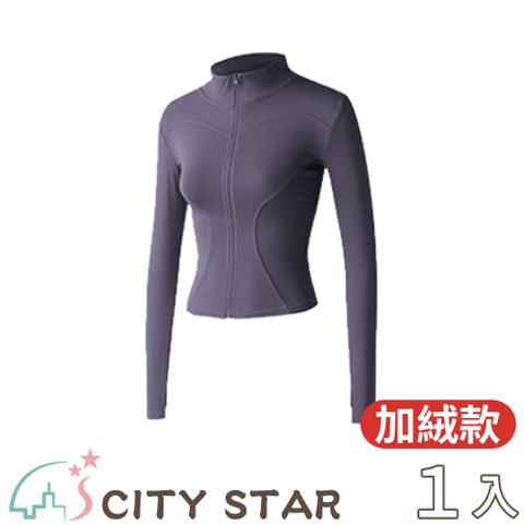 CITY STAR 雙曲弧線速乾修身瑜珈運動外套(加絨款)S-3XL