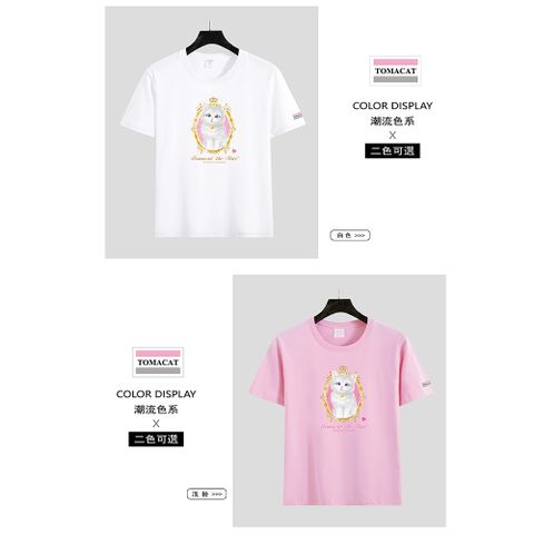 TOMACAT蕃茄貓 波絲貓系列 圓領精梳棉短袖T恤 白色/粉色