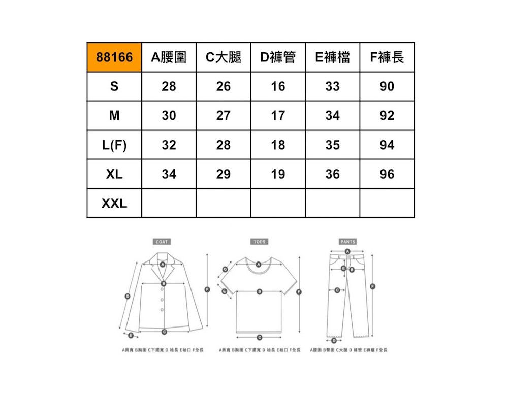 88166A腰圍 C大腿 管 E 褲長282616339M3027173492L(F)3228XL342922183594193696XXLDCOATTOPSPANTS0   F A