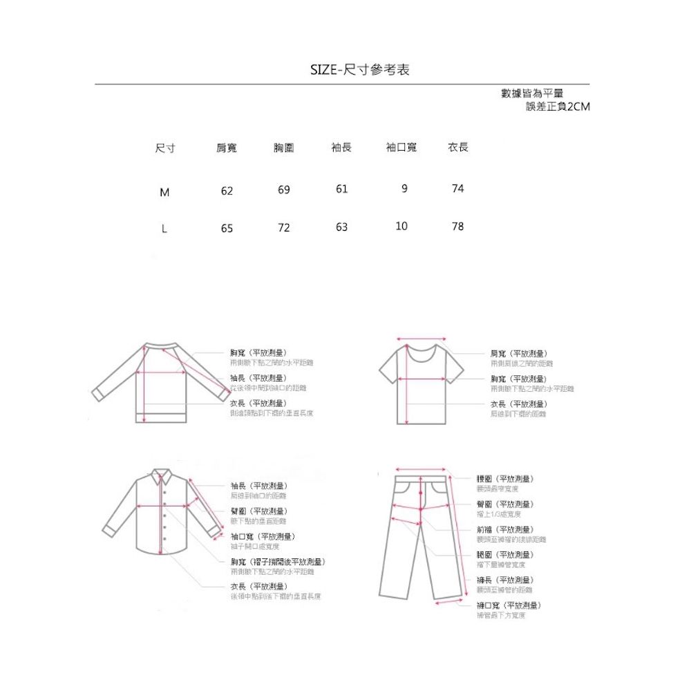 SIZE-尺寸參考表數據皆為平量誤差負CM尺寸袖袖ML62656961963272741078胸)水平袖長)肩寬測量)之間胸寬測量)之間水平從後中間口的衣長測量)的正的衣長平放測量)袖長(平放測量)口的(平放測量)的距離(平放測量)圍(平放測量)上寬度(平放測量)袖口寬(平放測量)口處寬度(平放測量)胸寬(開後平放測量)下之間的水平距長(平放測量)衣長(平放測量)後領中點下擺的長的距到寬(平放測量)