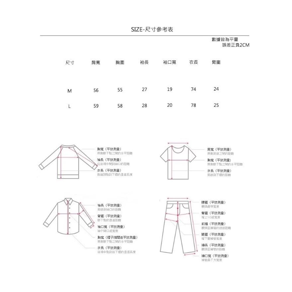 SIZE-尺寸參考表數據皆為平量誤差負2C尺寸胸袖長圍MML5656595558272819202074247825胸寬)水平袖長)從中間口長測量)正肩寬測量)胸寬測量)之間水平衣長平放測量)袖長(平放測量)袖口的臂圍(平放測量)的(平放測量)圍(平放測量)上(平放測量)袖口寬(平放測量)胸寬(後平放測量)下之間的水平距衣長(平放測量)後到的(平放測量)下寬度長(平放測量)的寬(平放測量)