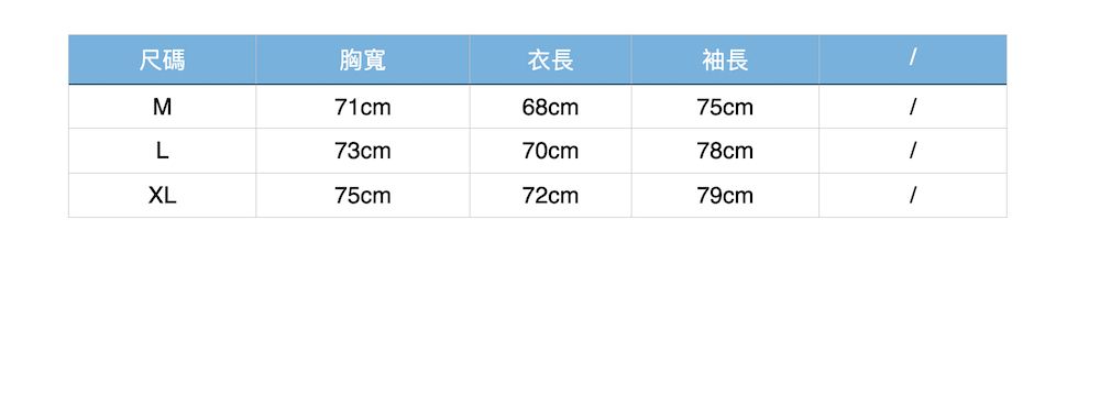 尺碼胸寬衣長袖長 71cm68cm75cm73cm70cm78cmXL75cm72cm79cm