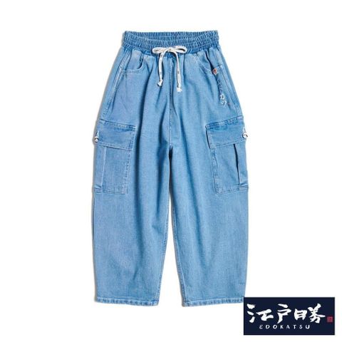 江戶勝 男裝 多口袋丹寧錐形褲 (拔淺藍)