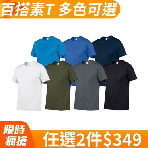 GILDAN美國棉 亞規棉柔輕質中性素面圓筒T恤