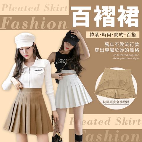 韓式高腰百褶短裙
