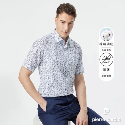 pierre cardin 皮爾卡登 男襯衫 舒適抗皺進口素材修身版清爽印花短袖襯衫_白底藍花(73252-31)