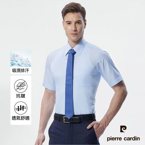 pierre cardin 皮爾卡登 男襯衫 吸濕排汗免燙抗皺清爽觸感素色暗紋短袖襯衫_水色(91151-31)